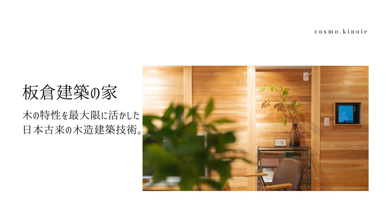 【ご購入済み】コスモの分譲モデルハウス～板倉の住まい～ アイキャッチ画像
