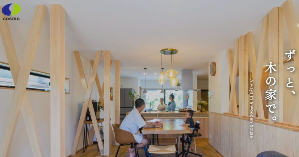 コスモ公式サイト