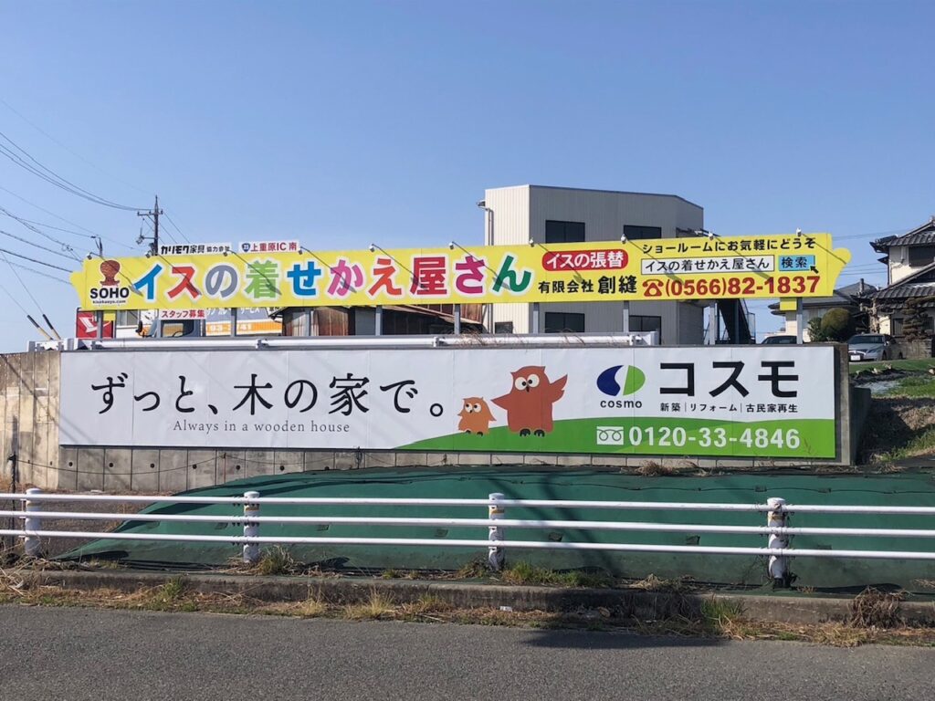 新しい看板が設置されました。